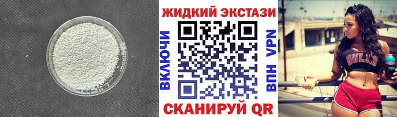 Бутират жидкий экстази  Порхов 