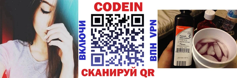 Codein Purple Drank купить Порхов
