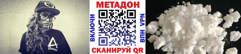 наркотики Порхов Метадон белоснежный