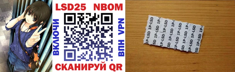 Марки 25I-NBOMe 1,5мг  Порхов 